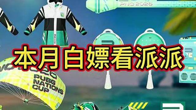 电竞通行证即将上线！