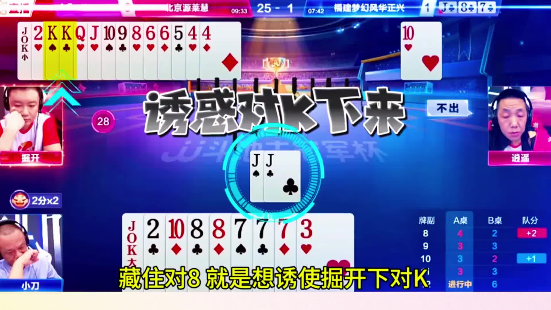 掘开有单5小王两张单牌走不掉