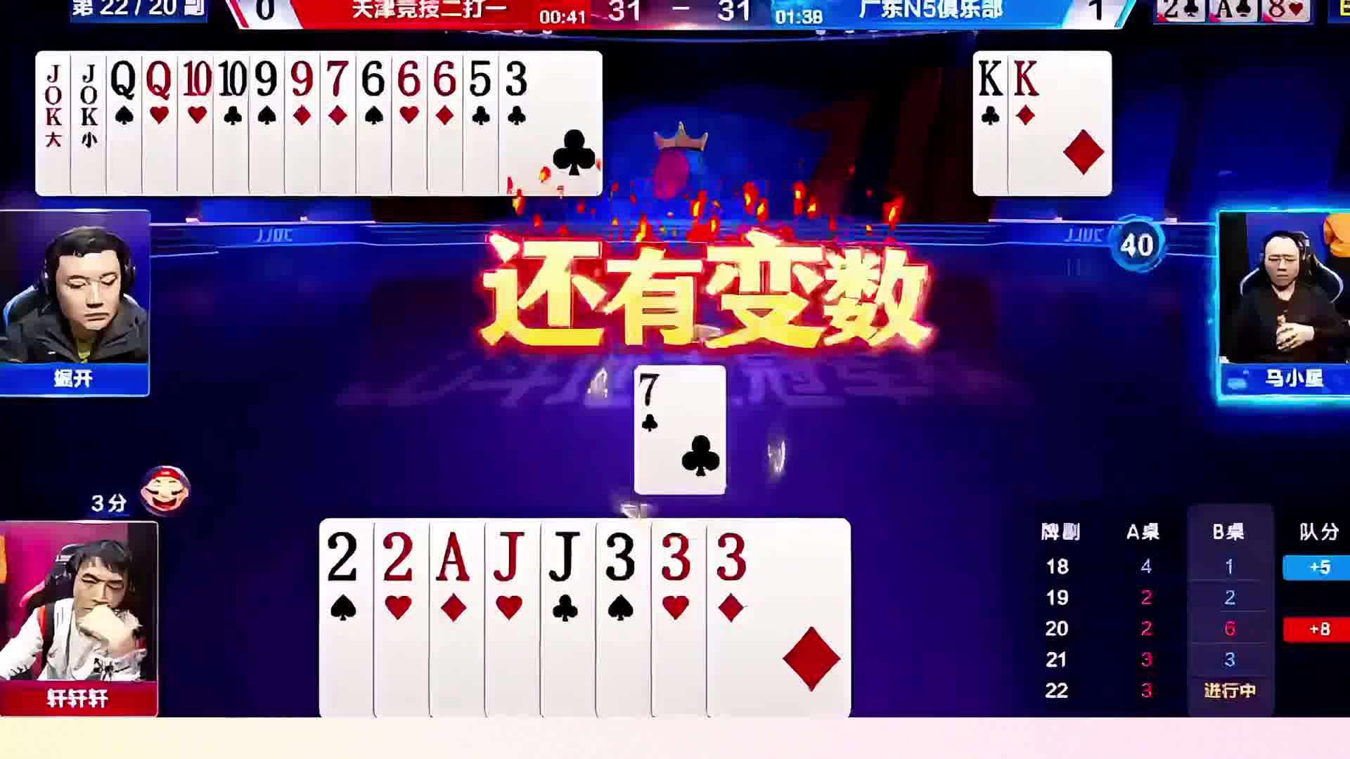 难道说，还有变数？