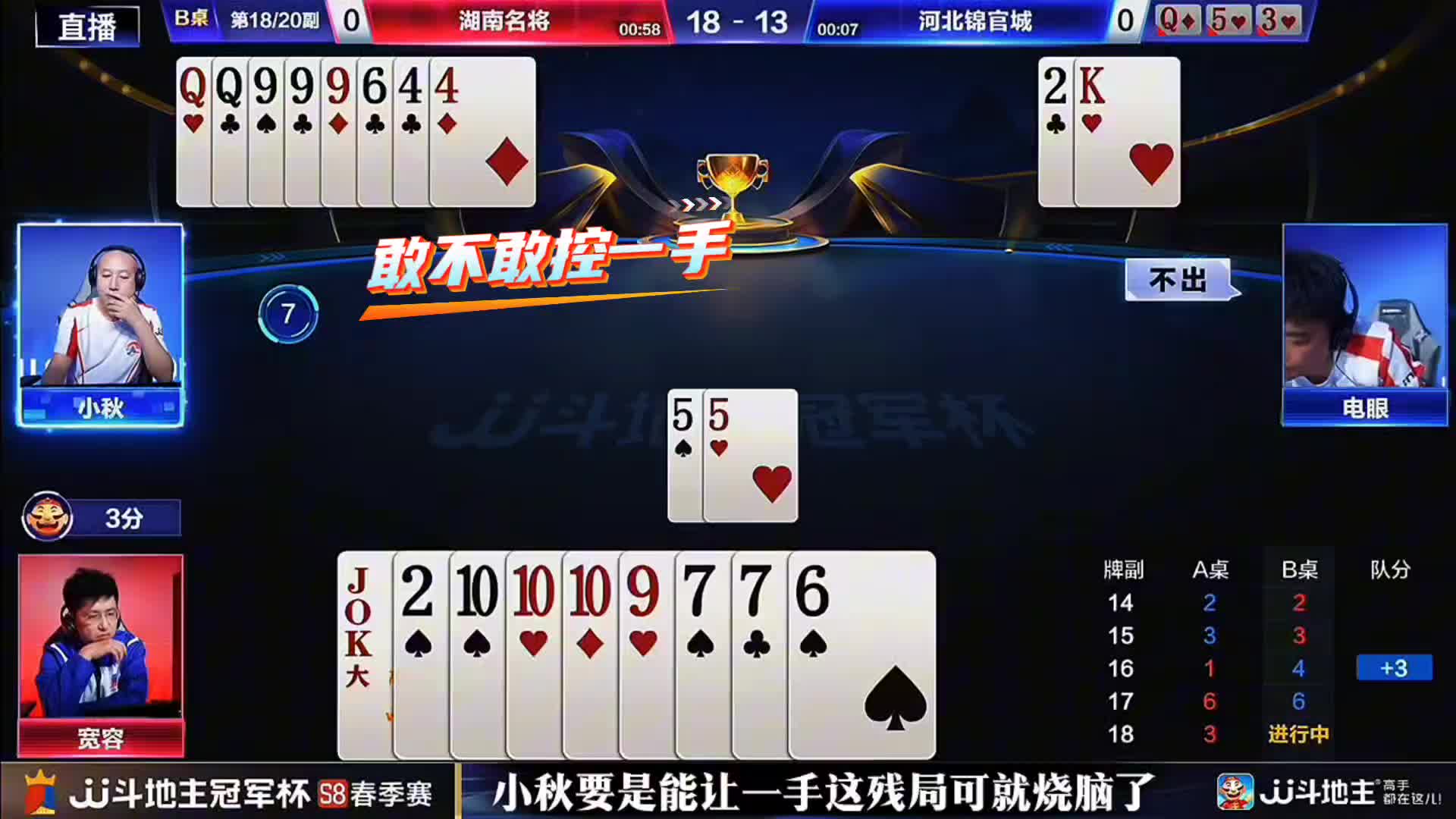 宽大腿顶级规划妙手一对5打通农民的防线！残局还想天秀一手单6诛心的操作！