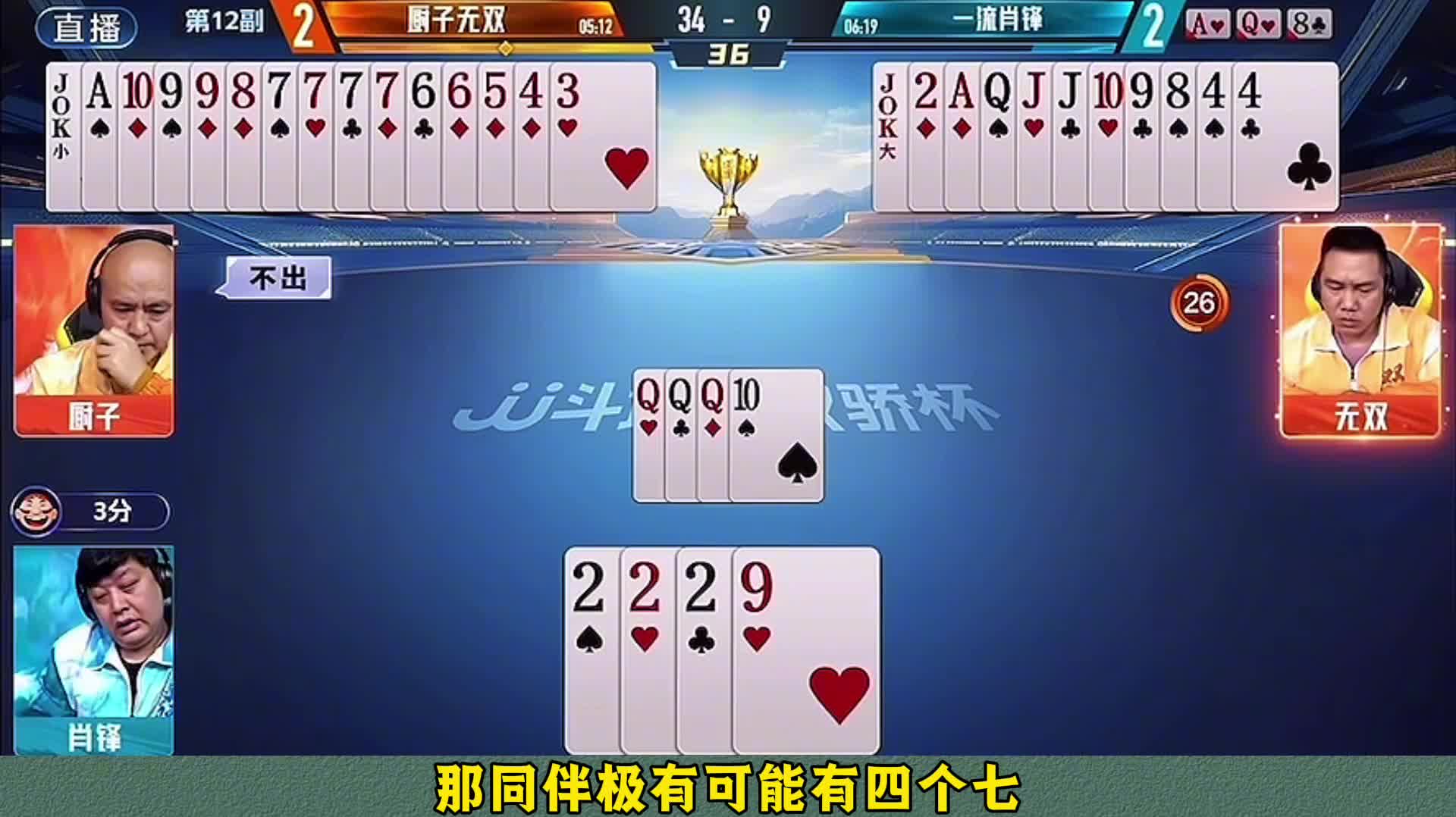 俩农民深度配合打败地主
