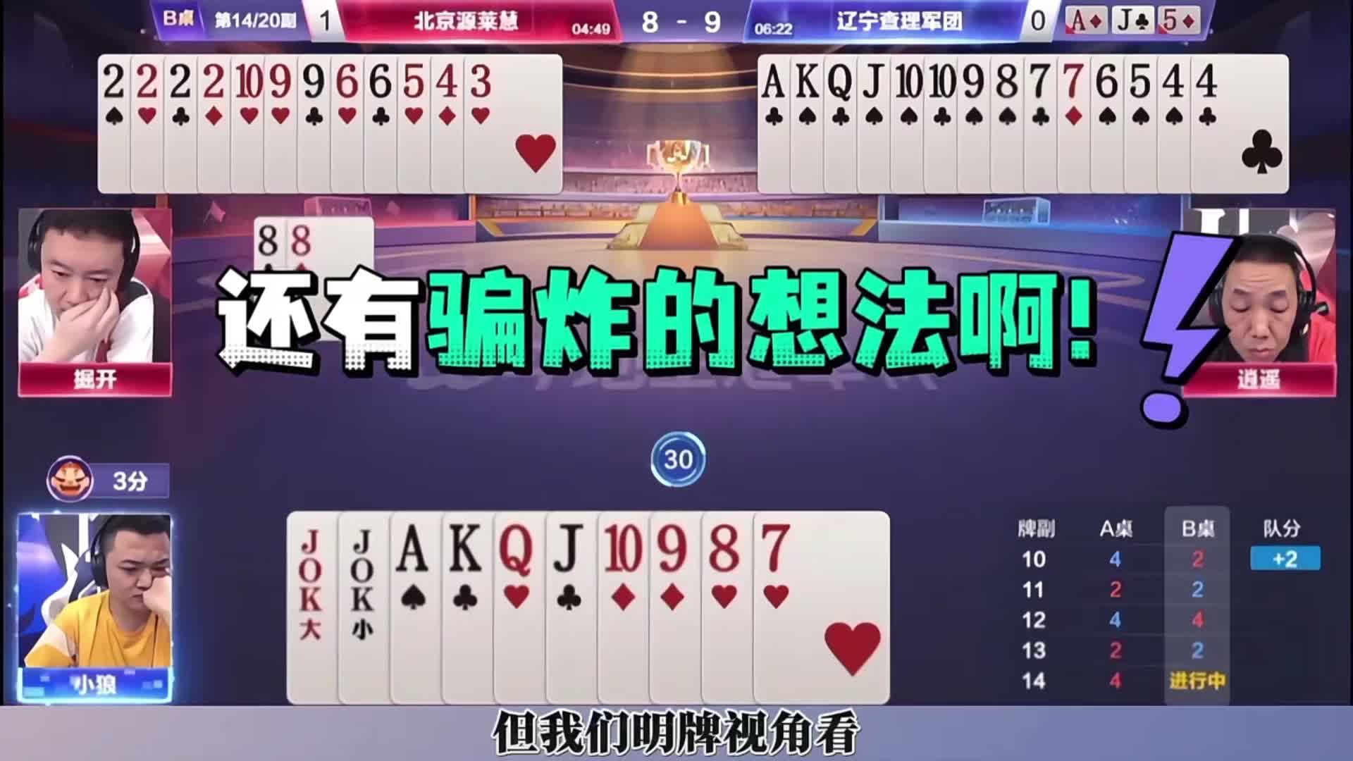 小狼强行骗炸，强如兵器谱排名第一的掘开也会上当啊