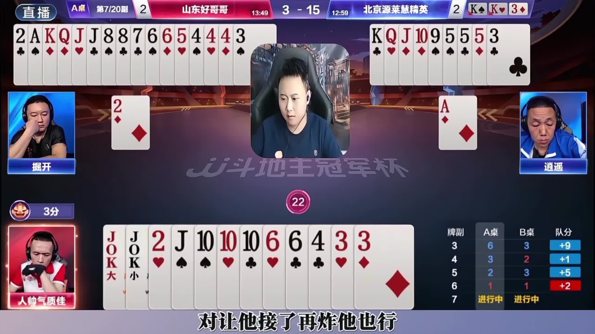 掘开、人帅极致攻防大战