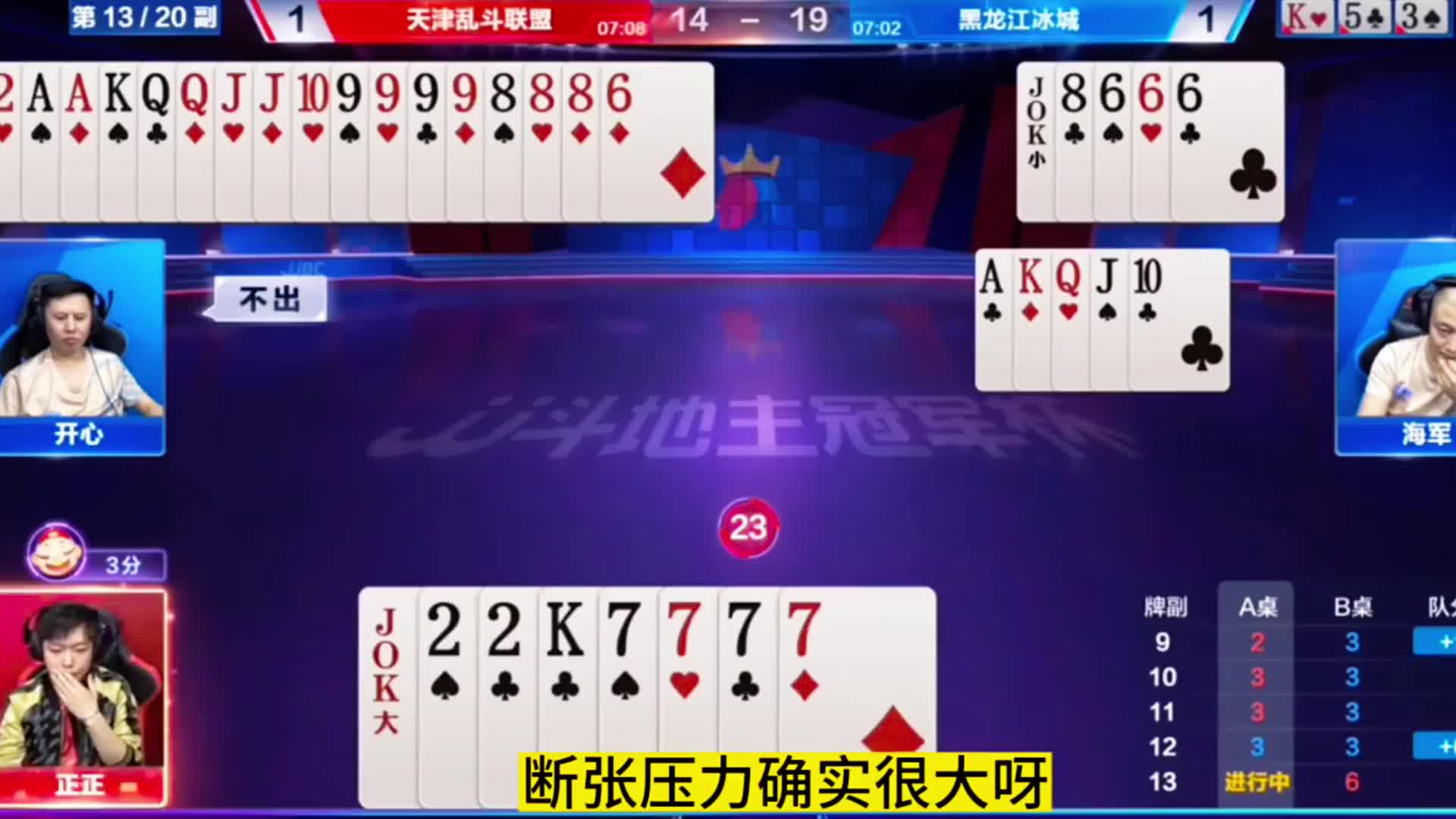 出单10就没有悬念了