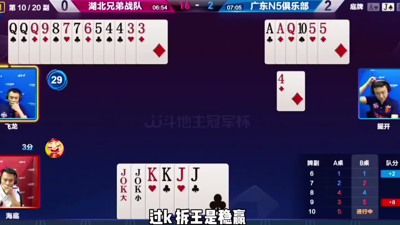 单排也挡不住海底的单k了