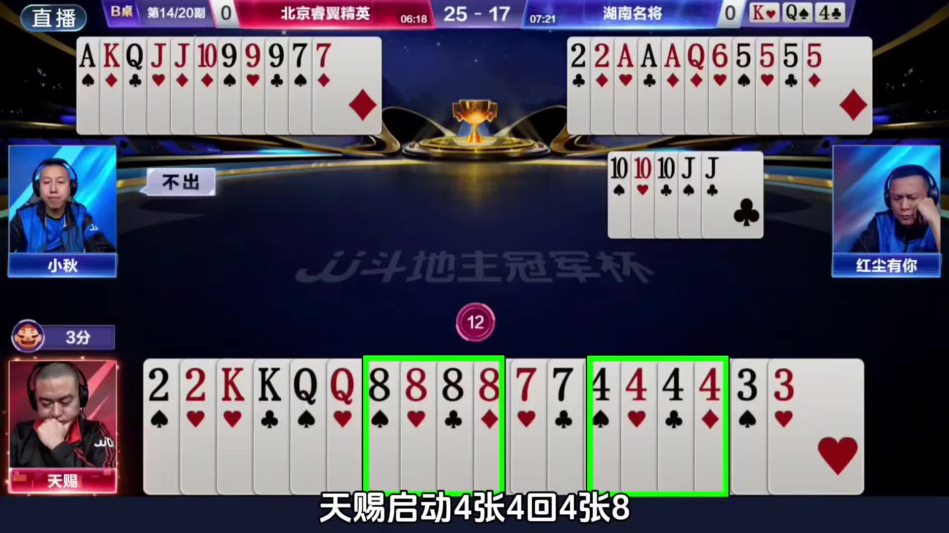 下家农民拆对2这一招实在是高啊