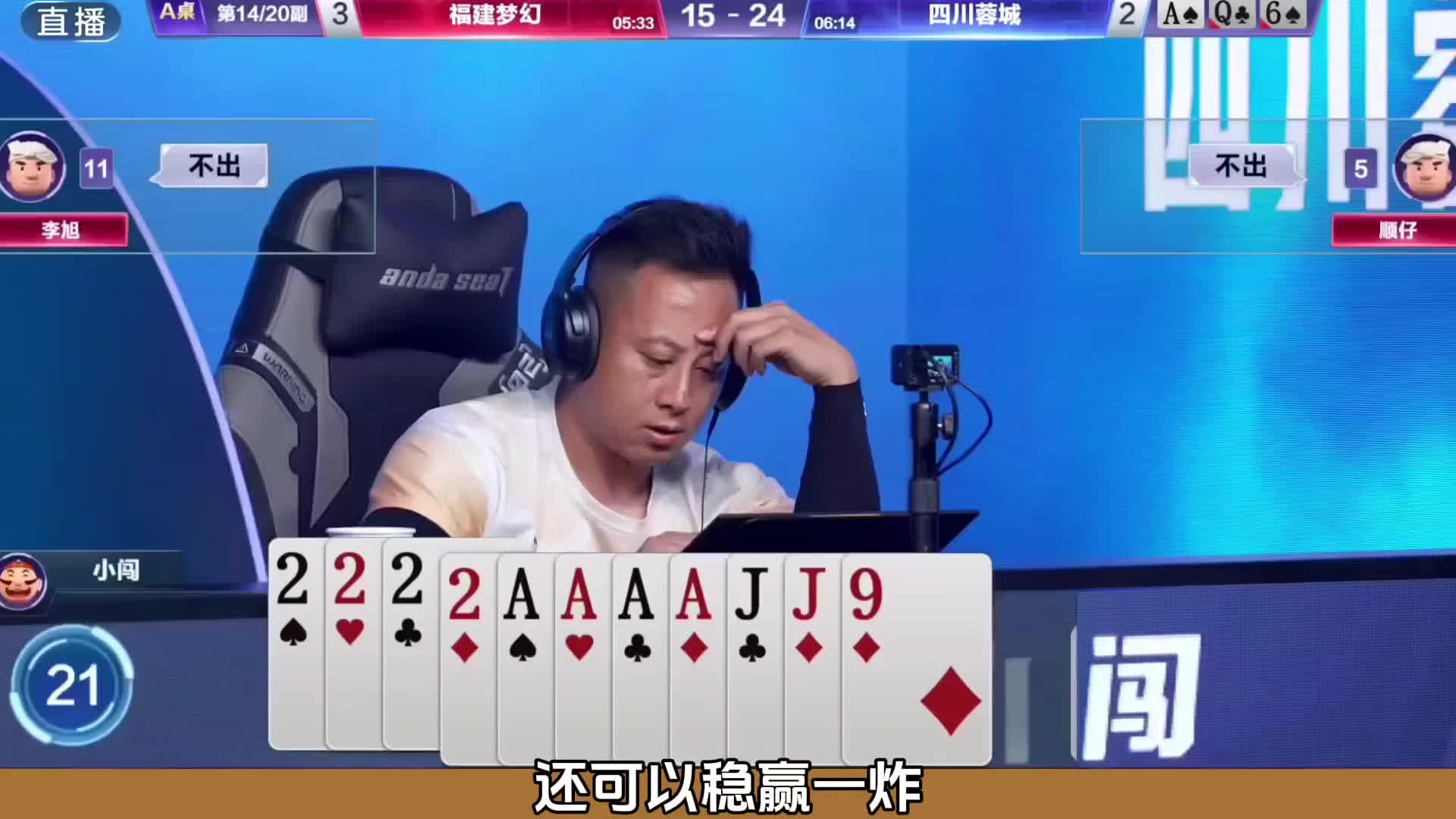 完全就像看着下家的牌再打一样