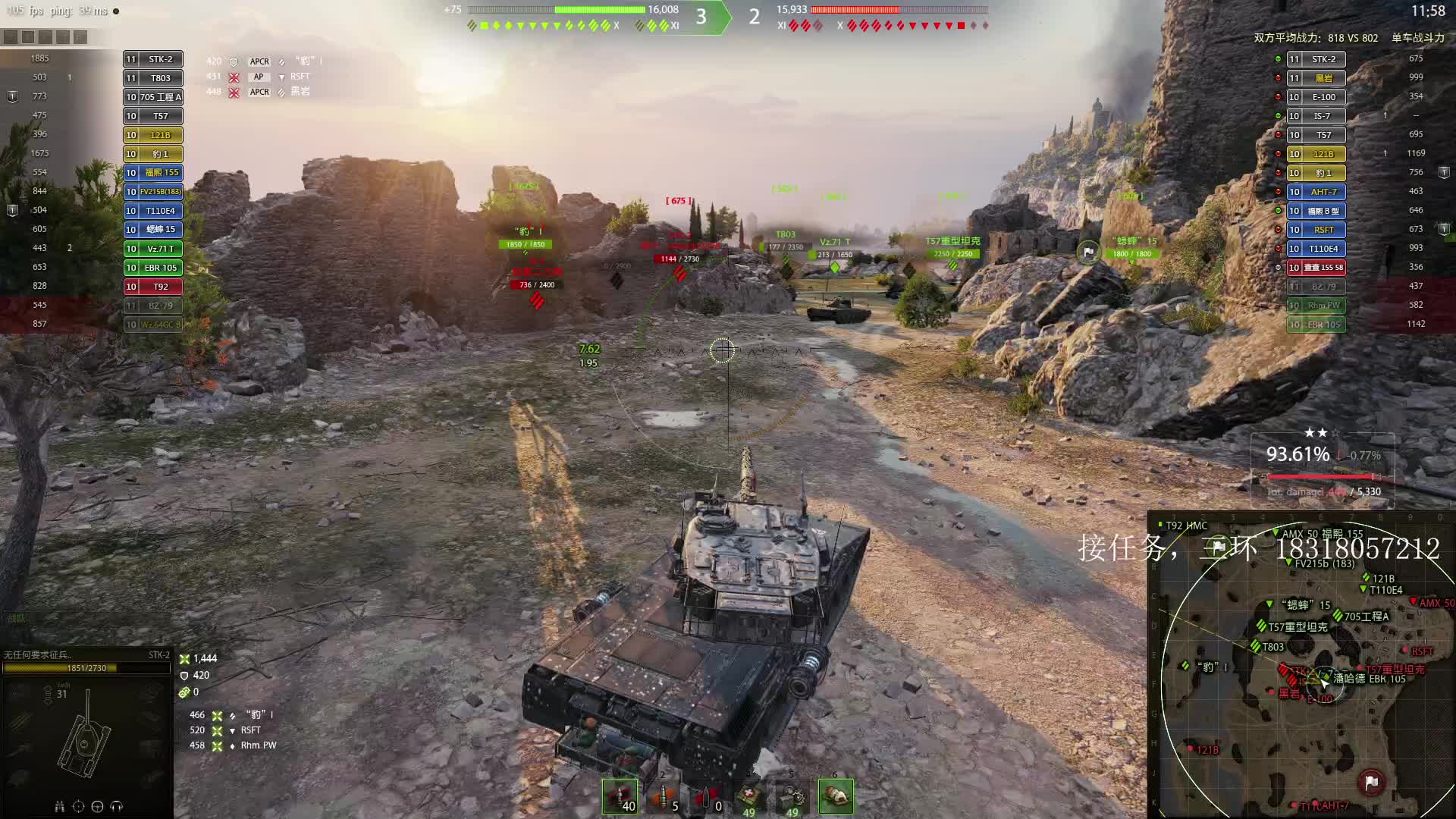 STK2 三环实战