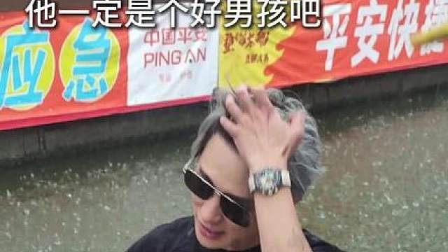别逗你童哥笑了