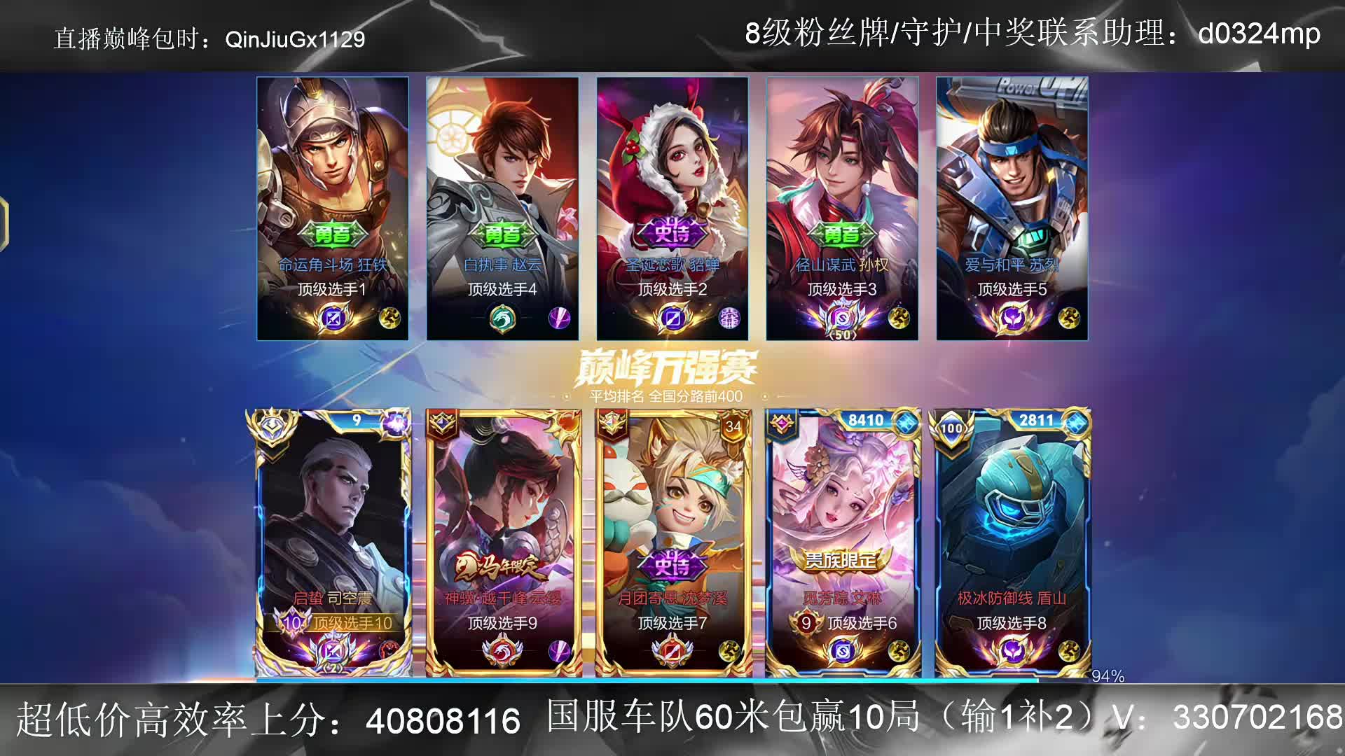 冲击巅峰2600分认真宣言