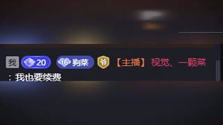 續(xù)續(xù)續(xù)續(xù)，你就寵她吧（給我大白菜補(bǔ)發(fā)一個(gè)30級(jí)）