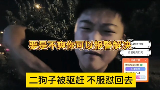 二狗子被驱赶？1995主播不要面子的嘛