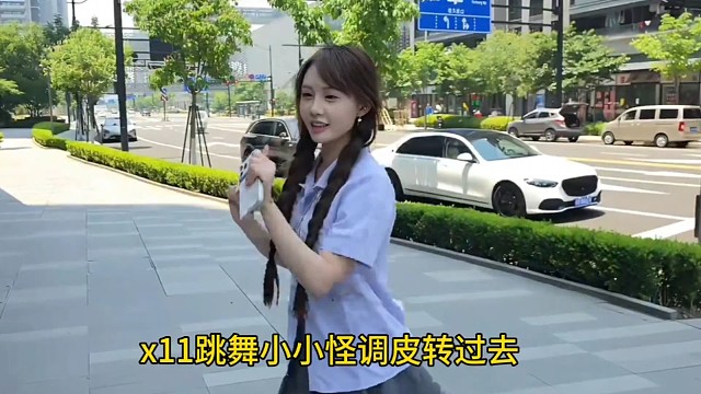 x11跳舞小小怪调皮转过去，子圣桃桃团播正式启程