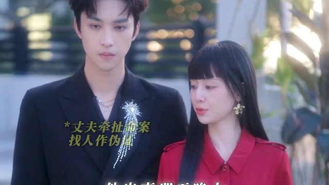 高段位女主，轻松拿捏傲娇总裁，看到最后太好笑了！#掌中新郎恨海情天对味了  
#短剧掌中新郎开播