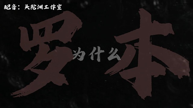 配角的魅力