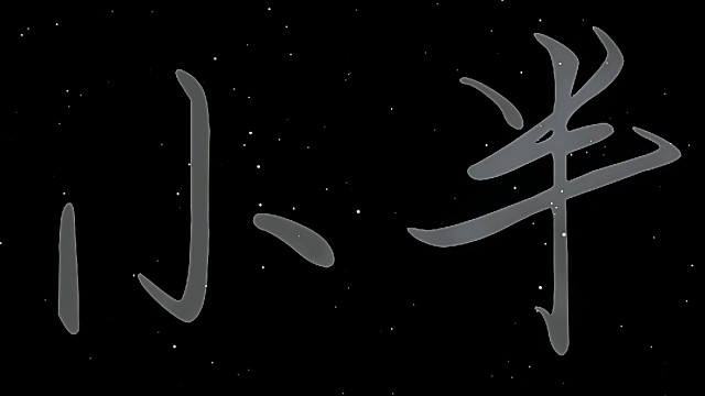 对你何止半点喜欢～