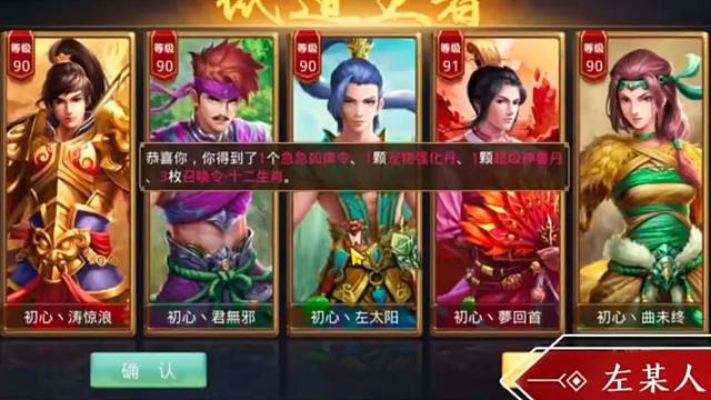 问道手游：感谢队友对我的不离不弃