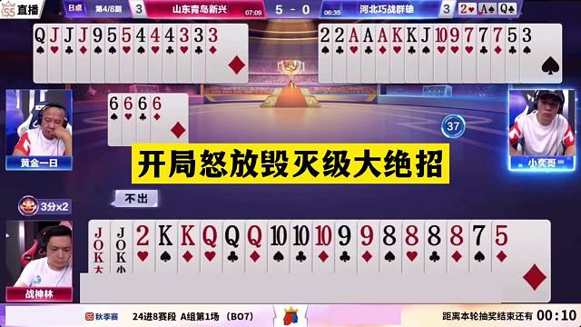 斗地主：开局怒放毁灭级大绝招！开局嚣张空炸！结局惊天大逆转