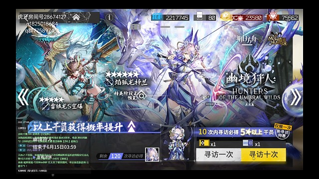 《明日方舟》免费十连出限定！欧皇时刻！