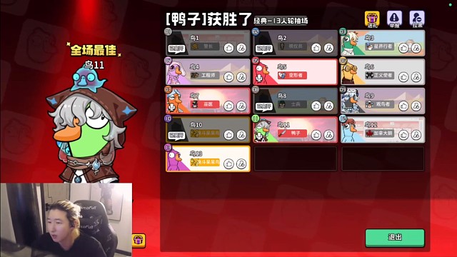 鹅鸭杀用原声辱骂然后用变声器发言栽赃创始人，东北人盖世申申鹅鸭杀104