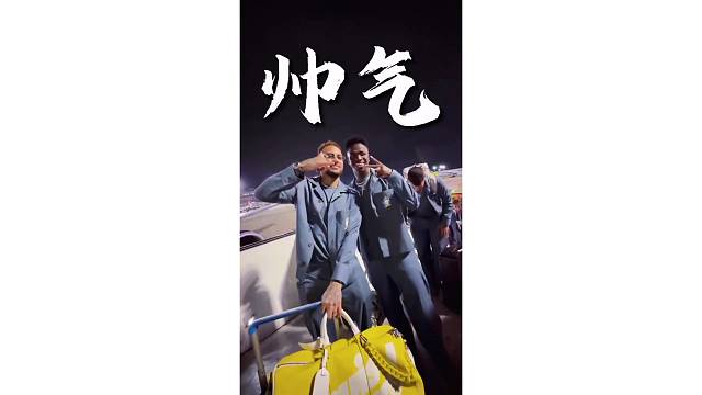 巴西队帅气二人组！登机前内马尔和维尼修斯拍照合影