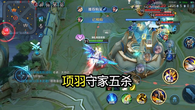 项羽守水晶极限五杀