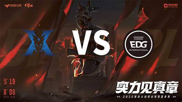【回放】KZ vs EDG-2026CFPL夏季赛-常规赛第六轮