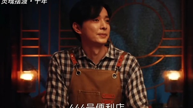 444号便利店再开张，这屋闹鬼还敢住？