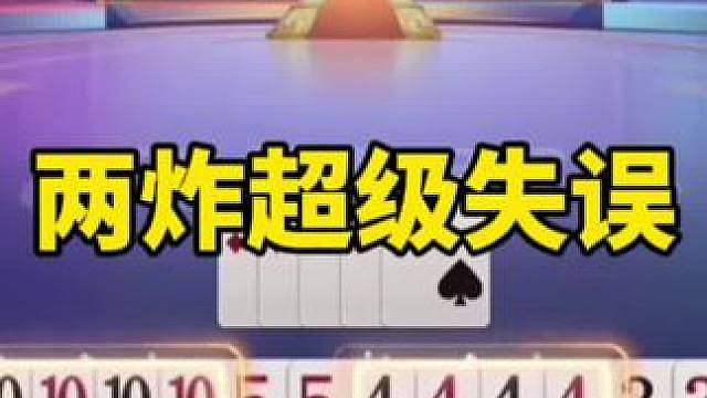 斗地主残局