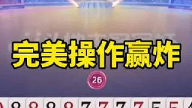 jj斗地主赛制规则