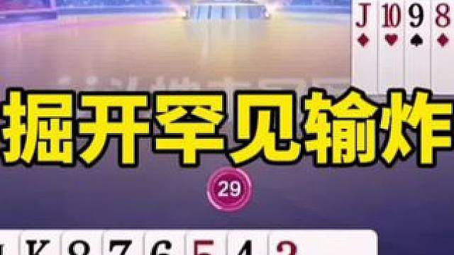 斗地主残局