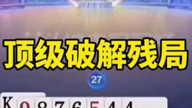 斗地主技巧