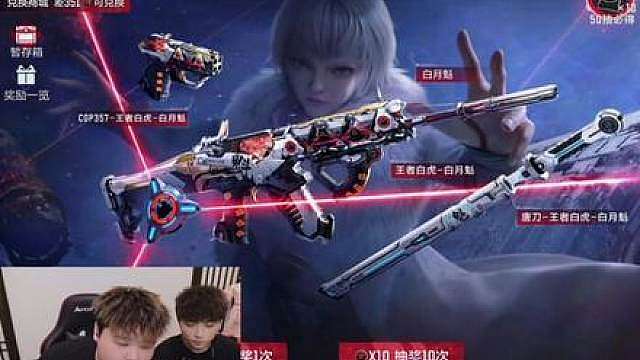 华强圆梦王者白虎竟充错江东骇虎?