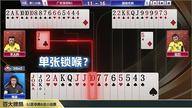 牌场狼人杀！见证最细腻的斗地主心理战术！