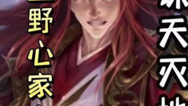 军八场97牌野心家黄盖，连弩七连，击败全场，天神下凡！ #