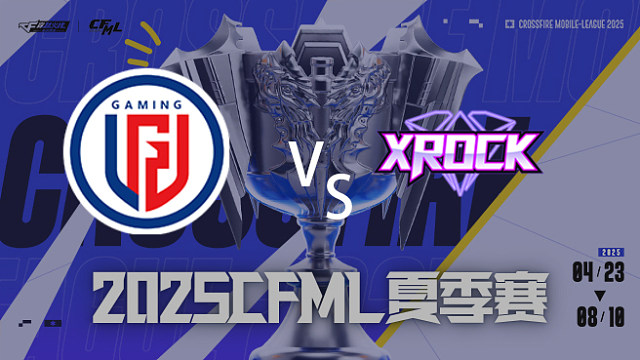 【回放】LGD vs XROCK_1 2025CFML夏季赛