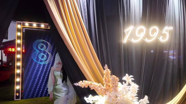 1995周年快乐