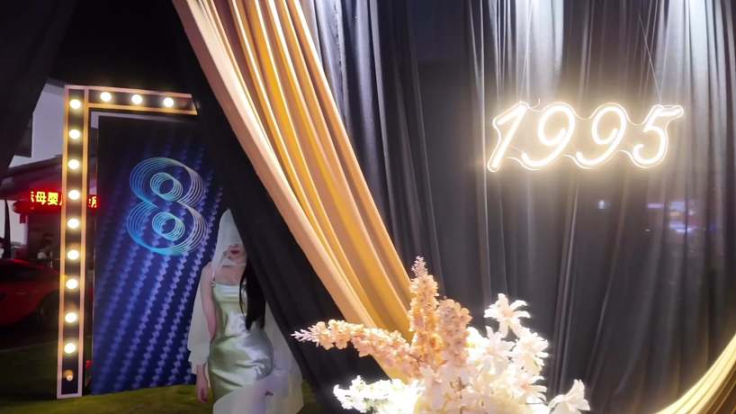 1995周年快樂