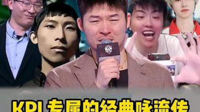 KPL专属的经典咏流传 盘点那些让人印象深刻的语录