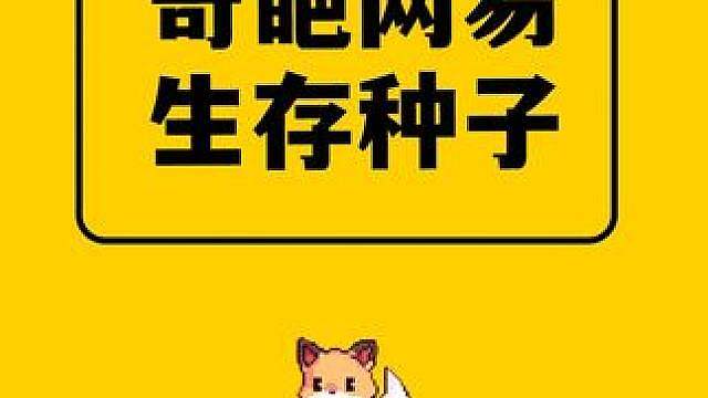 我的世界：几个非常奇葩的生存种子，网易基岩版也能使用的那种！