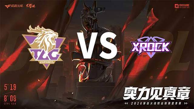 【回放】TLG vs XROCK-2026CFPL夏季赛-常规赛第六轮