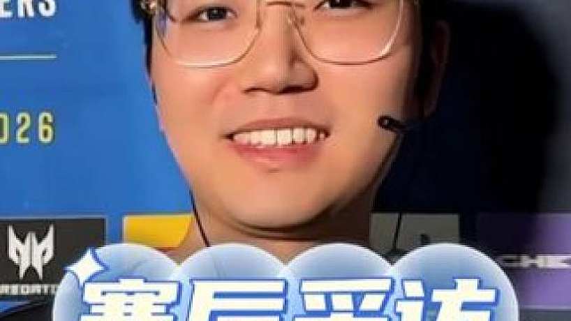 csboy賽后采訪西瓜復(fù)盤嘲諷名場面