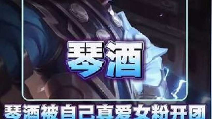 琴酒被自己的女粉開(kāi)團(tuán)控訴！狂魔哥士兵真晝等人得知消息后紛紛站隊(duì)琴酒！