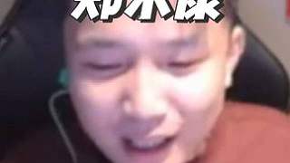 鄭永康老師我們喜歡你