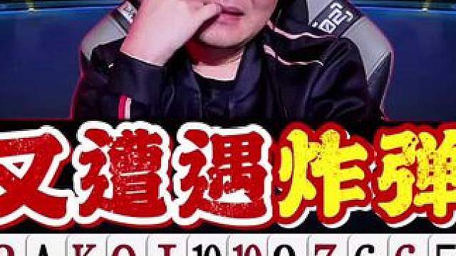 掘开最近总是遇上炸弹，上次被上将拦住了，这次能蒙混过关吗！ #