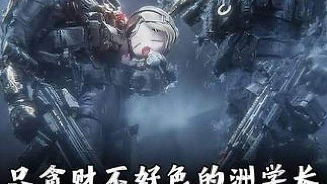 然来洲学长才是真正的西格玛男人