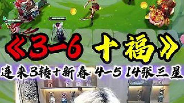 326十福！