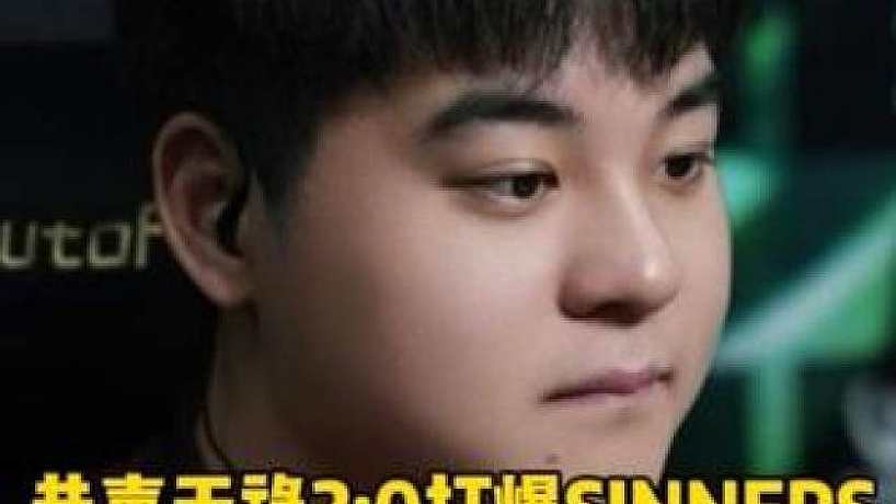科隆Major天祿2:0戰(zhàn)勝SINNERS！戰(zhàn)績1-2保留晉級希望，Jamyong和Jee殺瘋了