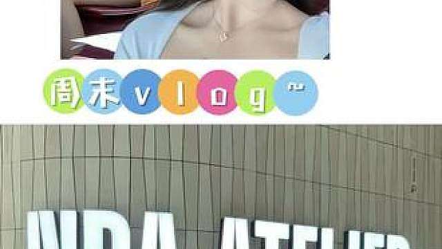 和姐妹的周末逛街Vlog