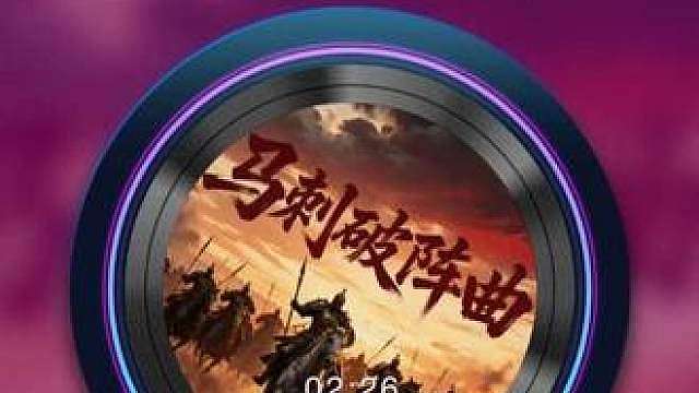 新歌《马刺破阵曲》上线 NBA总决赛前，上线一曲《马刺破阵曲》
预祝大文班带领马刺青年军取得好成绩！
更多本人音乐上汽水音乐搜索